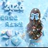 用户4581705858370
