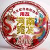 河南宛友用友软件南阳信阳