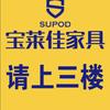 宝莱佳家具城官方号