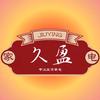 久盈电器