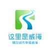 这里是威海
