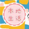 乐享生活