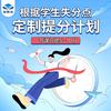 太原初高中快速提分·数题高王老师