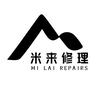 米来羽毛球鞋修理