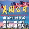 悠扬海外注册