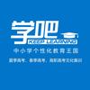 梅州学吧教育邹老师