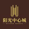 平昌县阳光中心城