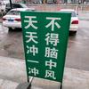 小陆乱撞