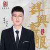 群兴寿服-金牌礼仪师李顺尧