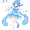 水蓝蓝［求求点赞关注~］