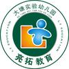 大塘实验幼儿园