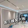亿致惠蜂窝板批发