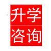 强文升学规划