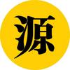 书源说剧