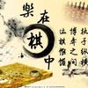 跟着AI学围棋