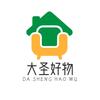 大圣好物