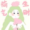 折个月亮🌙