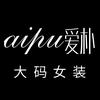 爱朴秀媛大码女装