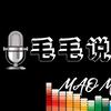 毛毛说热点