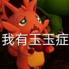 淡附片