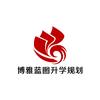 博雅蓝图升学规划