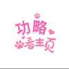 浩霖冲锋衣笔记
