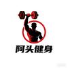 阿头学长（健身分享）