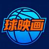 球映画