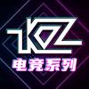 KZ耳机电竞生活馆