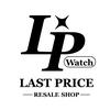 last price
