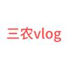 三农vlog