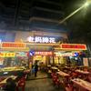 江边老妈蹄花(九眼桥店)官方号