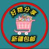 每日便利好物分享