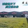 君道无缝钢管
