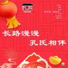 孔氏老北京布鞋