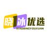 新飞_晓冰优选
