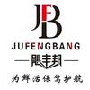湖北飓丰—杨军
