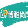 博雅尚岸升学俞老师