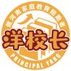 洋校长-家庭教育