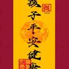 梓萱