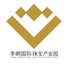 李朗国际珠宝产业园