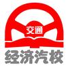 沈阳交通经济驾校  邢阳教练