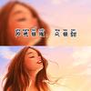 风很甜