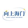向上海门