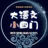 开心大本营