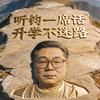 全周期学业规划唐老师