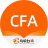 高顿-CFA