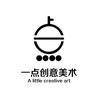 一点创意美术