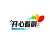 开心看剧