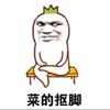 音速觉醒单手王
